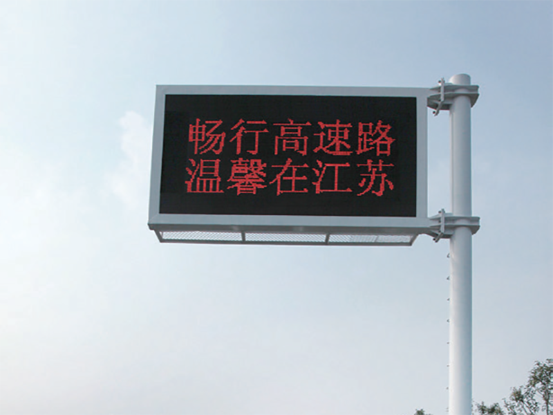被交道悬臂式可变信息标志(1.92m*3.84m)